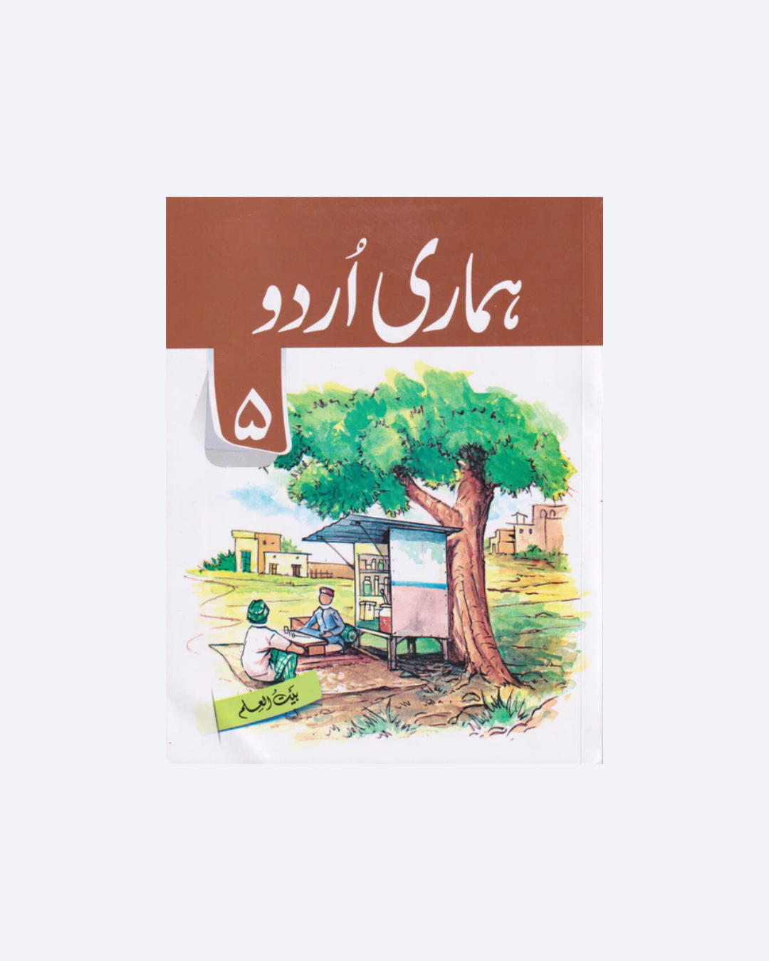 Hamari Urdu-5