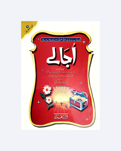 Ujalay