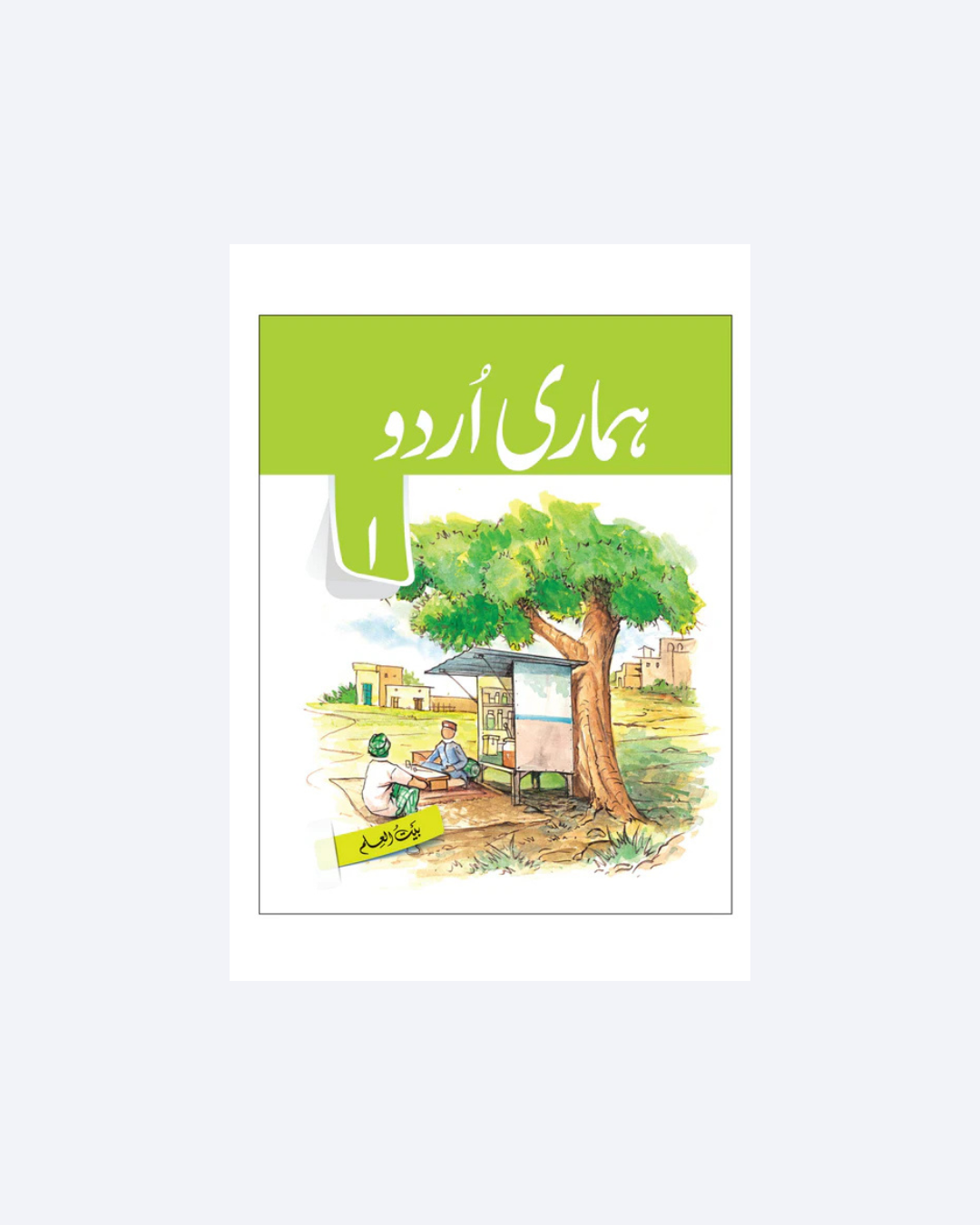 Hamari Urdu-1