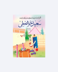 Saeed Khushkhatti 2