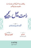 Rahat_hasil_kijye