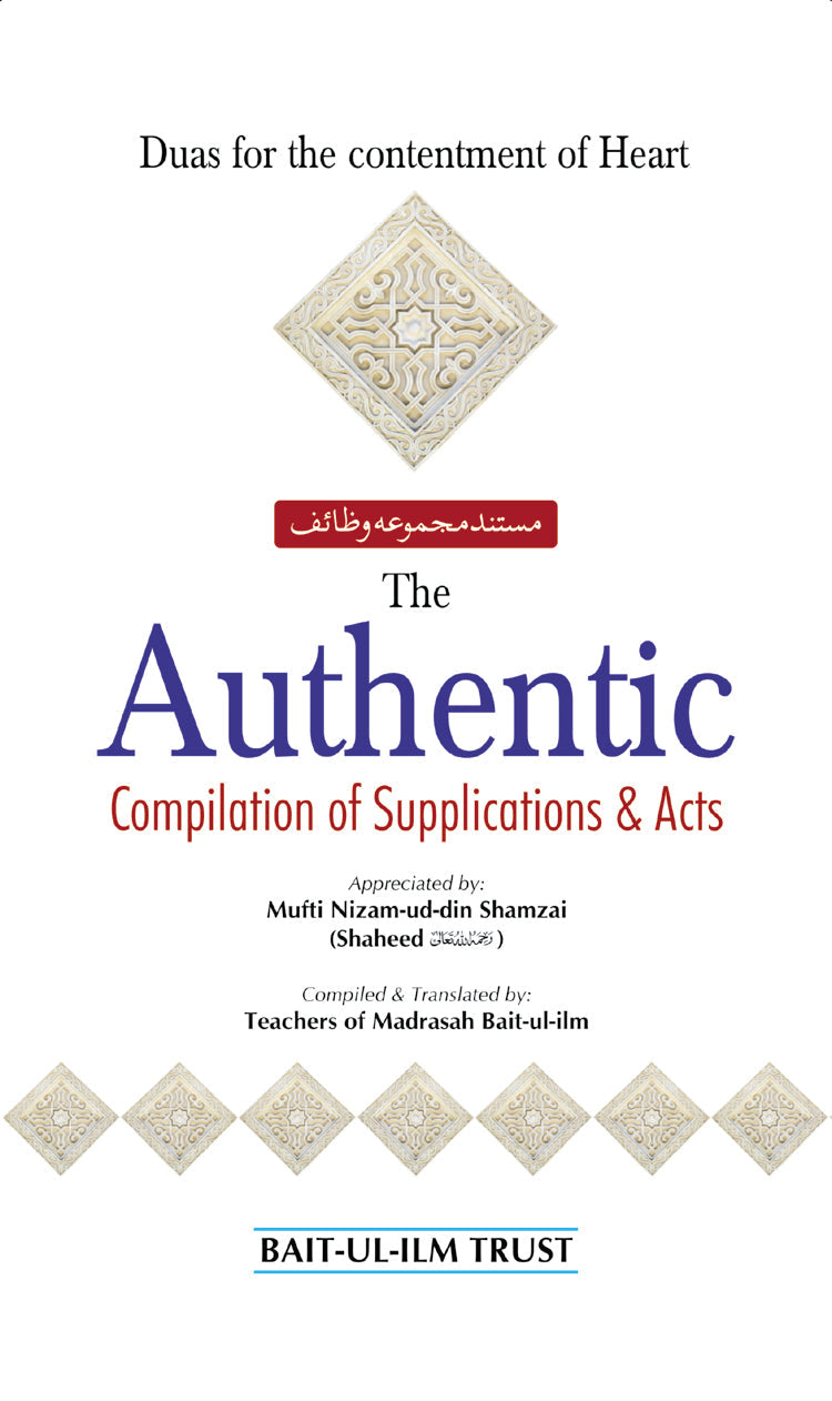 The Authentic Compilation of Supplication & Acts