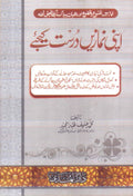 Apni Namazain Durust Kijye