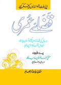 Qaza-e-Umri