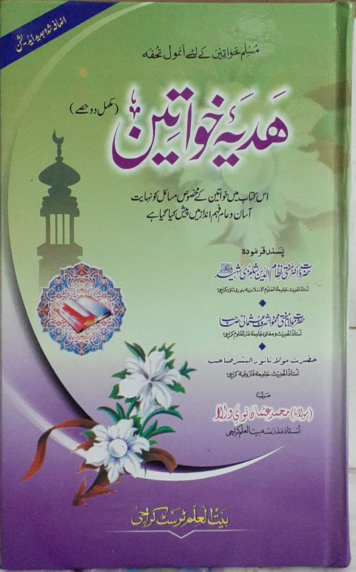 Hadya Khawateen