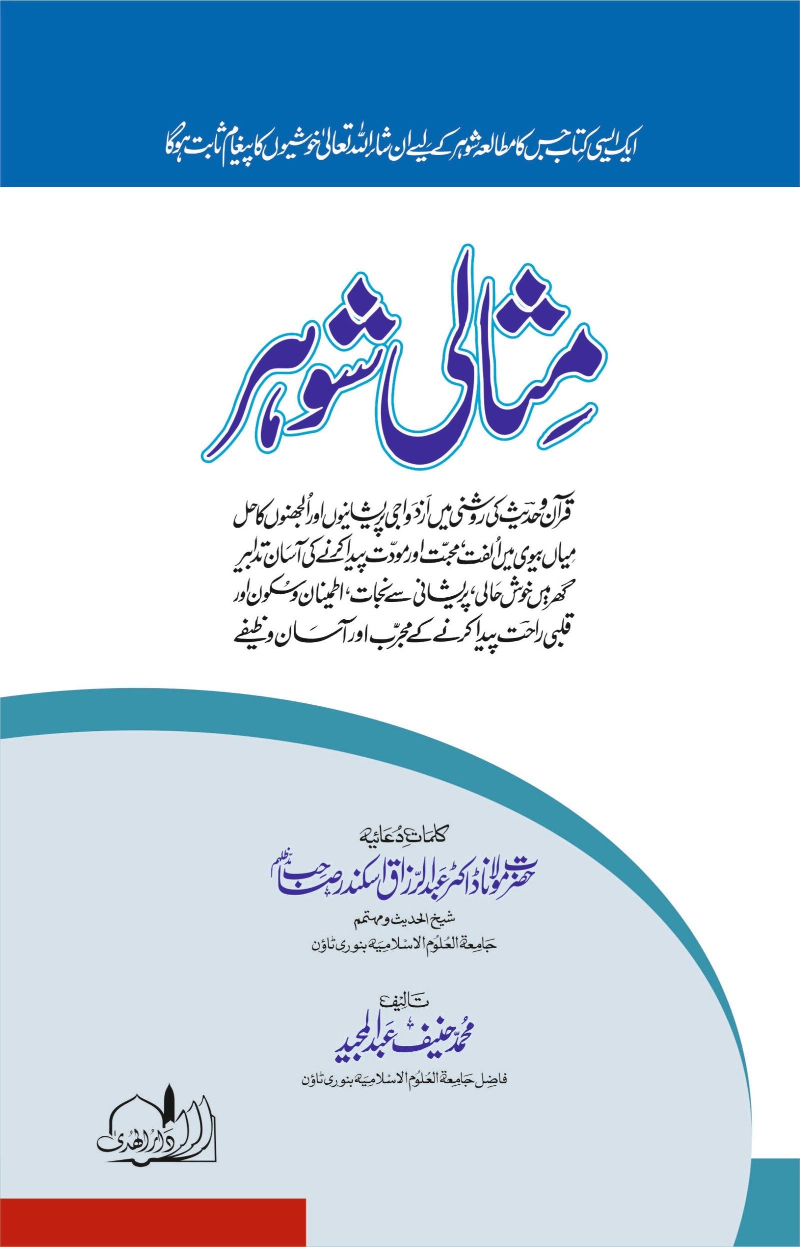 Misali Shohar