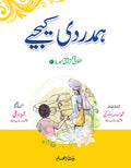 hamdardi kijye