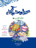 sakhawat kijye