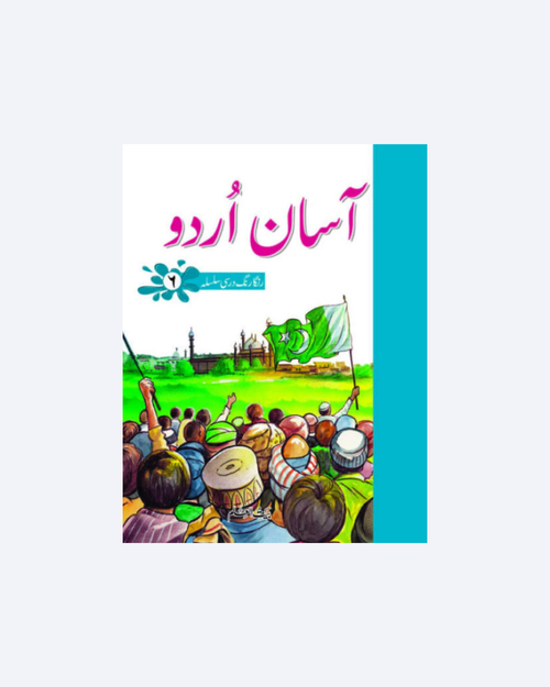 Assan Urdu Class 6