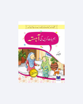 PYARI BETI SERIES 1 HUM BAT KARAIN GE AAHISTA