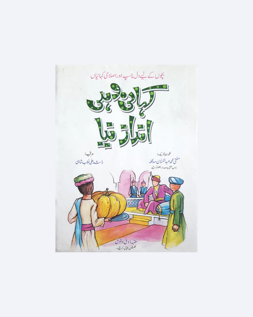 Kahani Wohi Andaz Naya