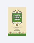 Students Bahishti Zewer