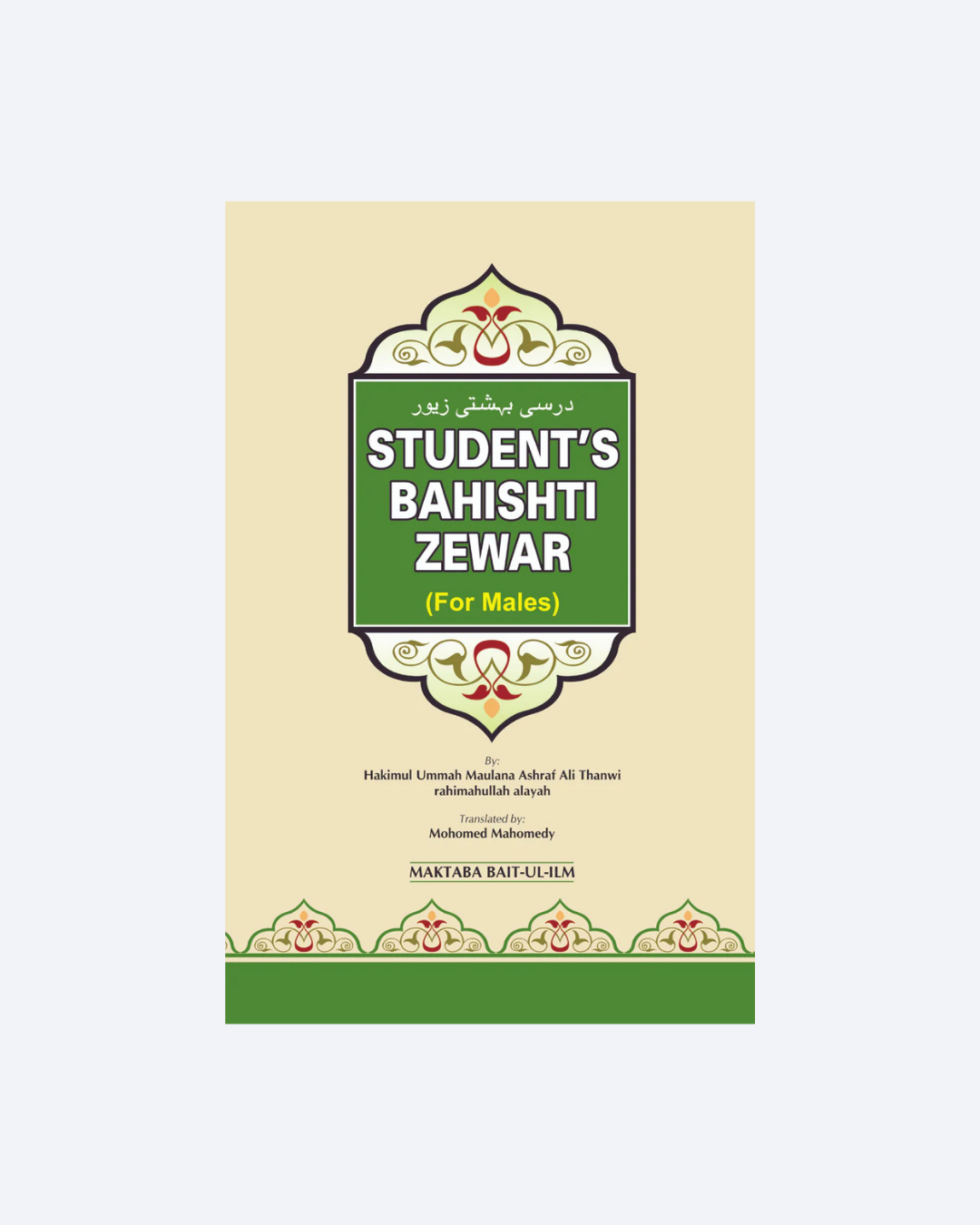 Students Bahishti Zewer