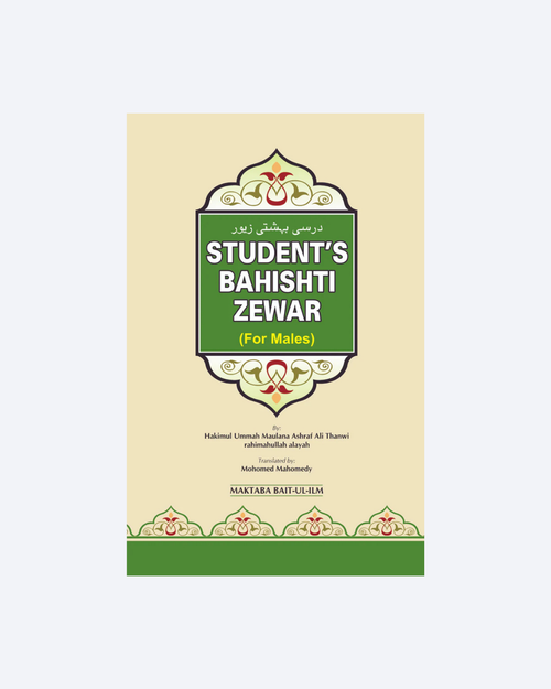 Students Bahishti Zewer