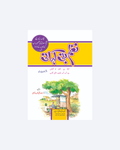 Nazam Bani Kahani