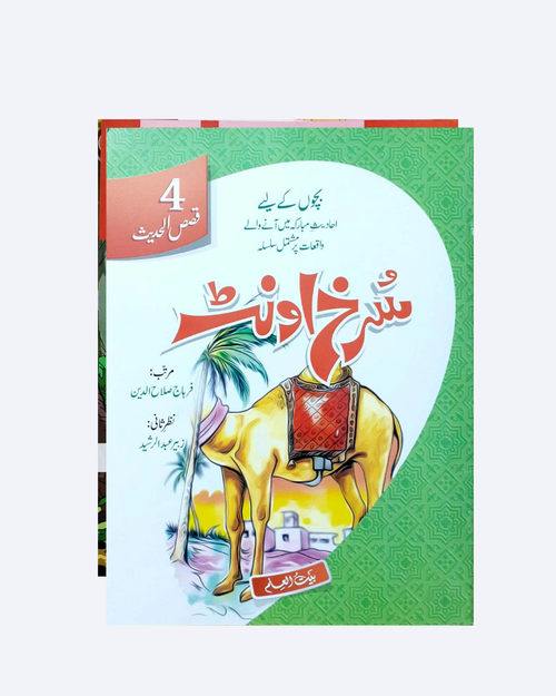 Surkh Ount