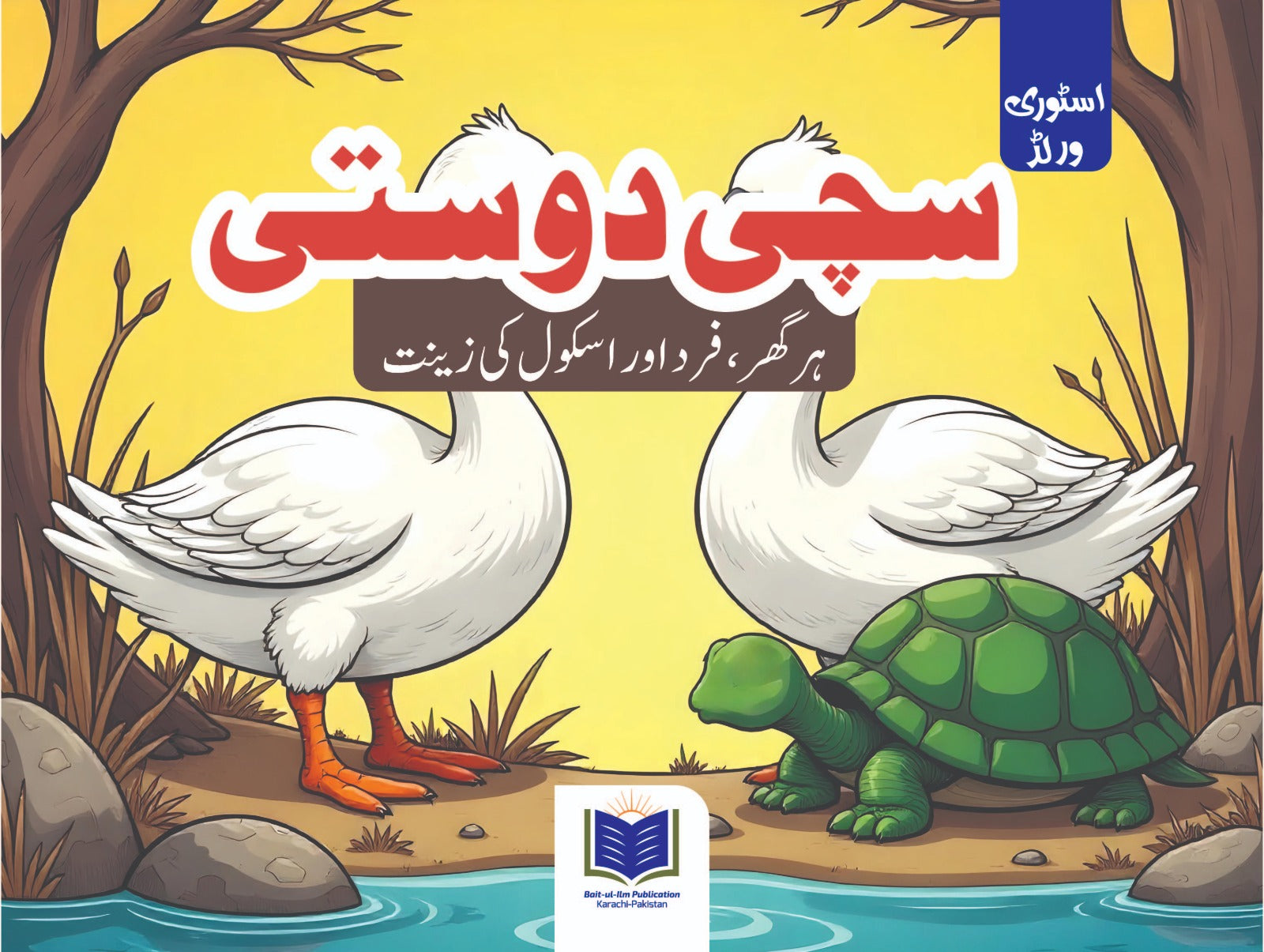 STORY WORLDSACHI DOSTI