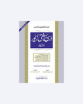 Darsi Beheshti Zewer (Mardoon)