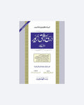 Deal No. 2 – Islamic Book Collection
