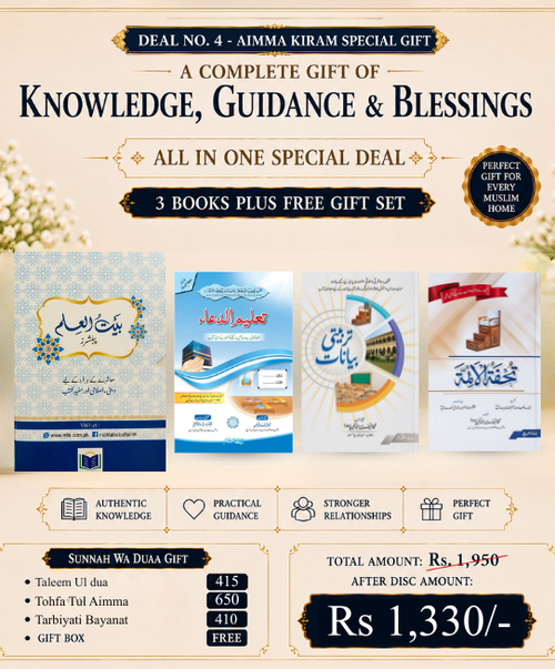 AIMMA KIRAM SPECIAL GIFT