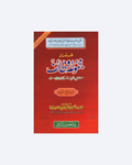 Mustanad Majmoa Awrad O Wazaif