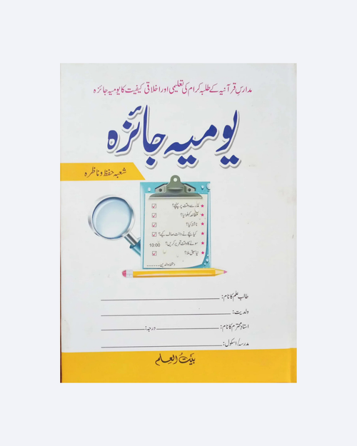 Youmia Jaiza Baneen (Boyz)