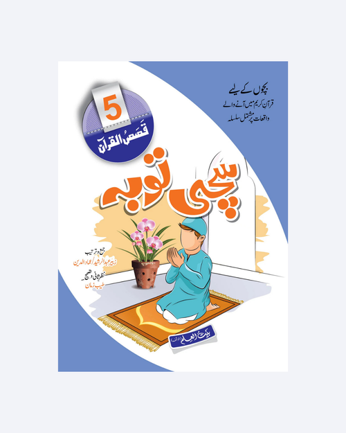 Sachi Touba