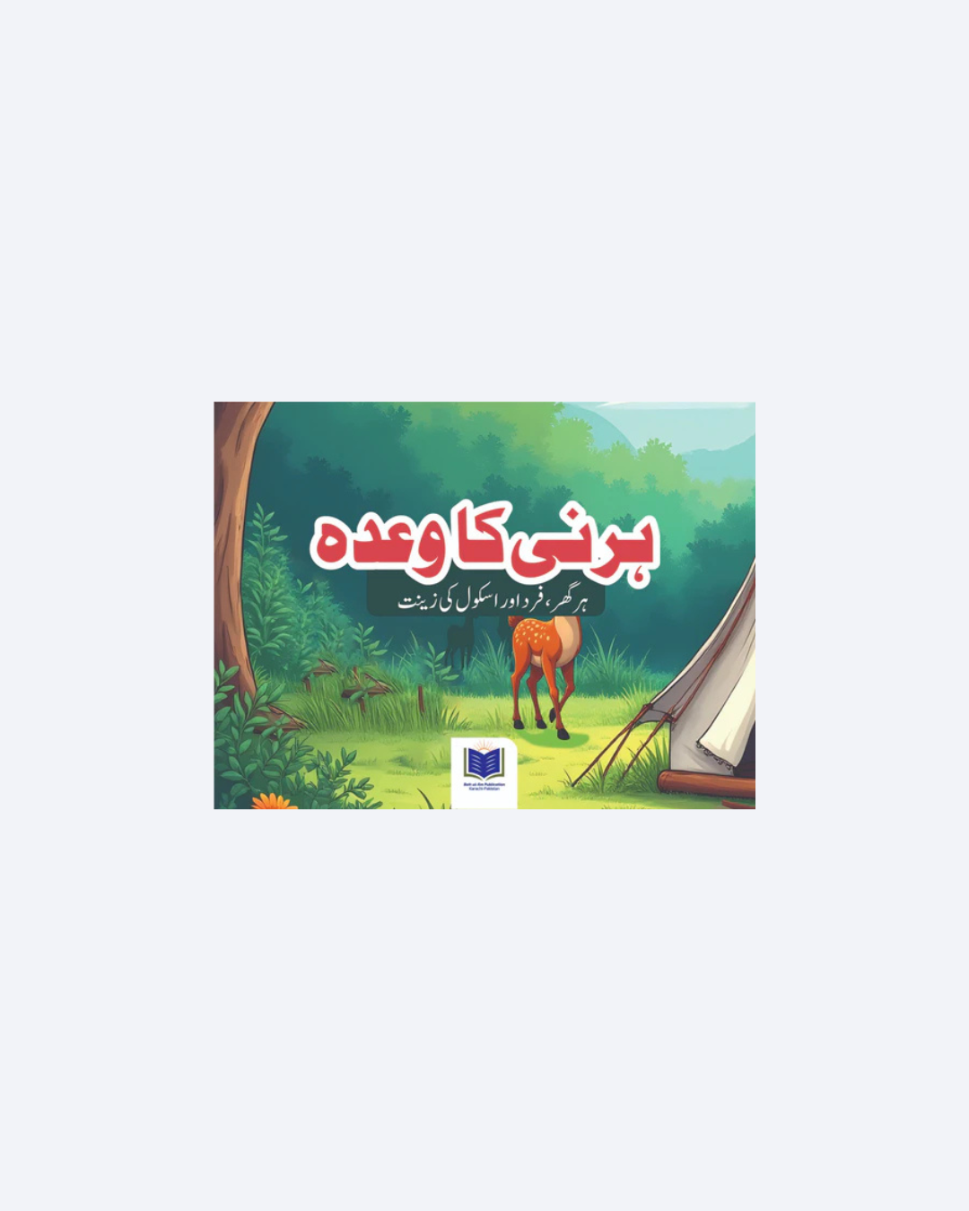 STORY WORLD HIRANI KA WADA