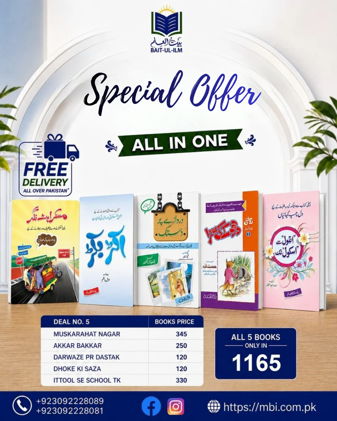 Deal No. 5
