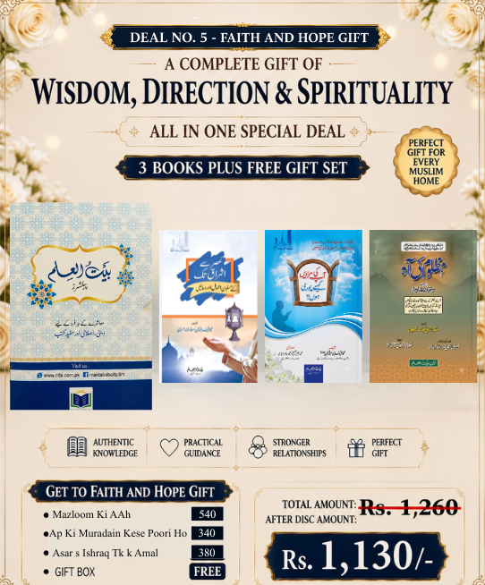 FAITH AND HOPE GIFT