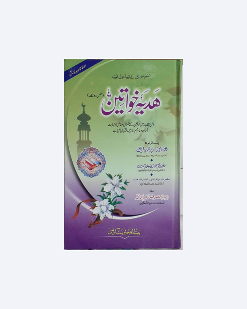 Hadya Khawateen