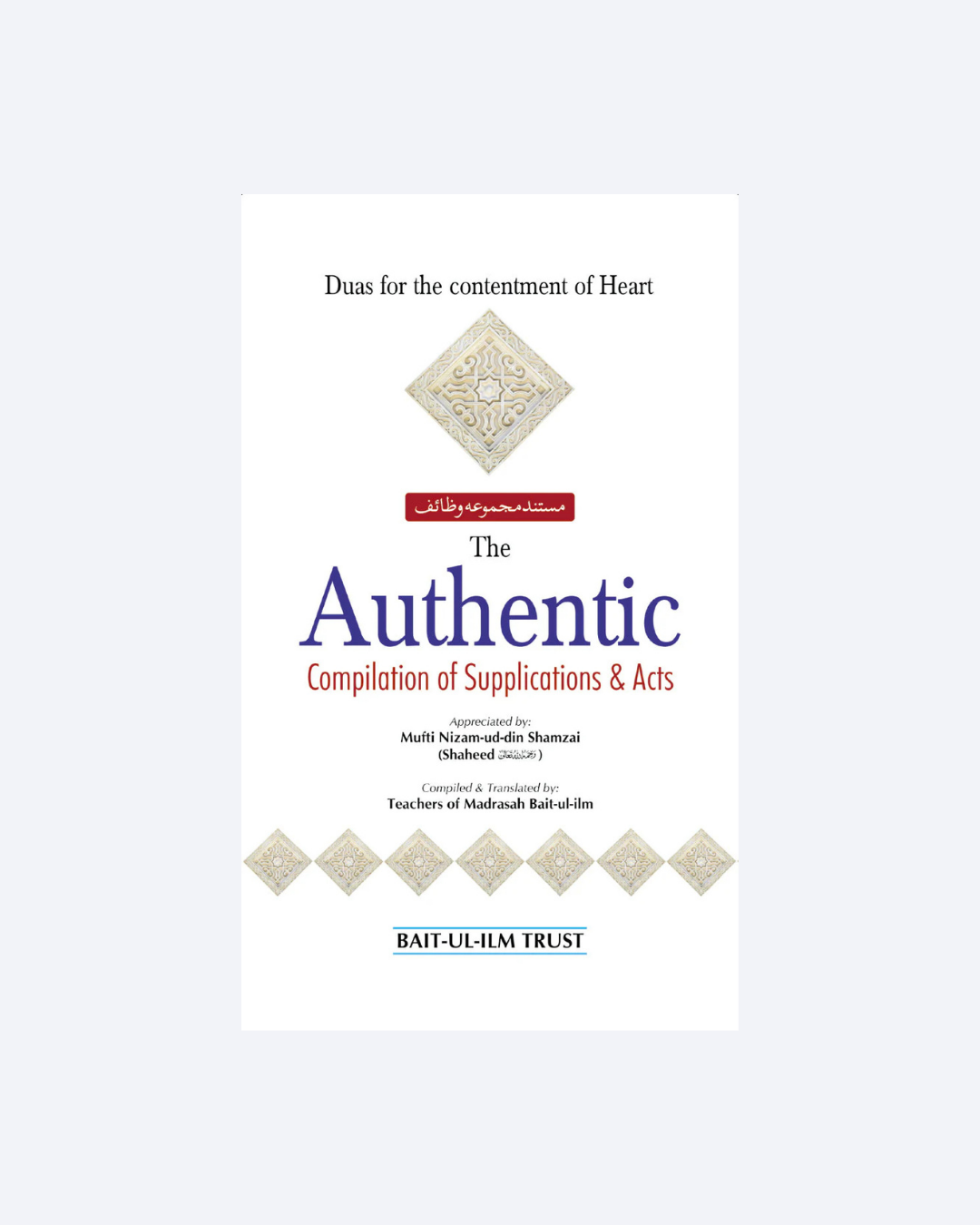 The Authentic Compilation of Supplication & Acts
