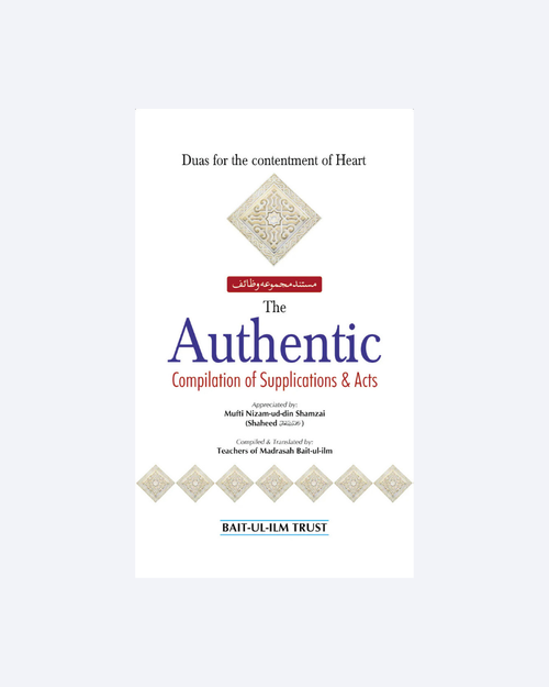 The Authentic Compilation of Supplication & Acts
