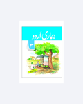 Hamari Urdu-3
