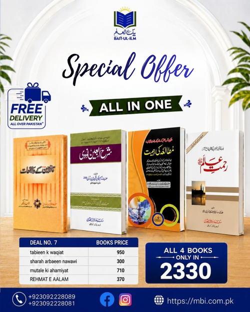 Deal No. 7