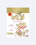 Asma-e-Husna 1