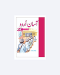 Assan Urdu Class 3
