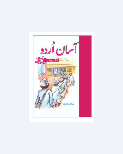 Assan Urdu Class 3