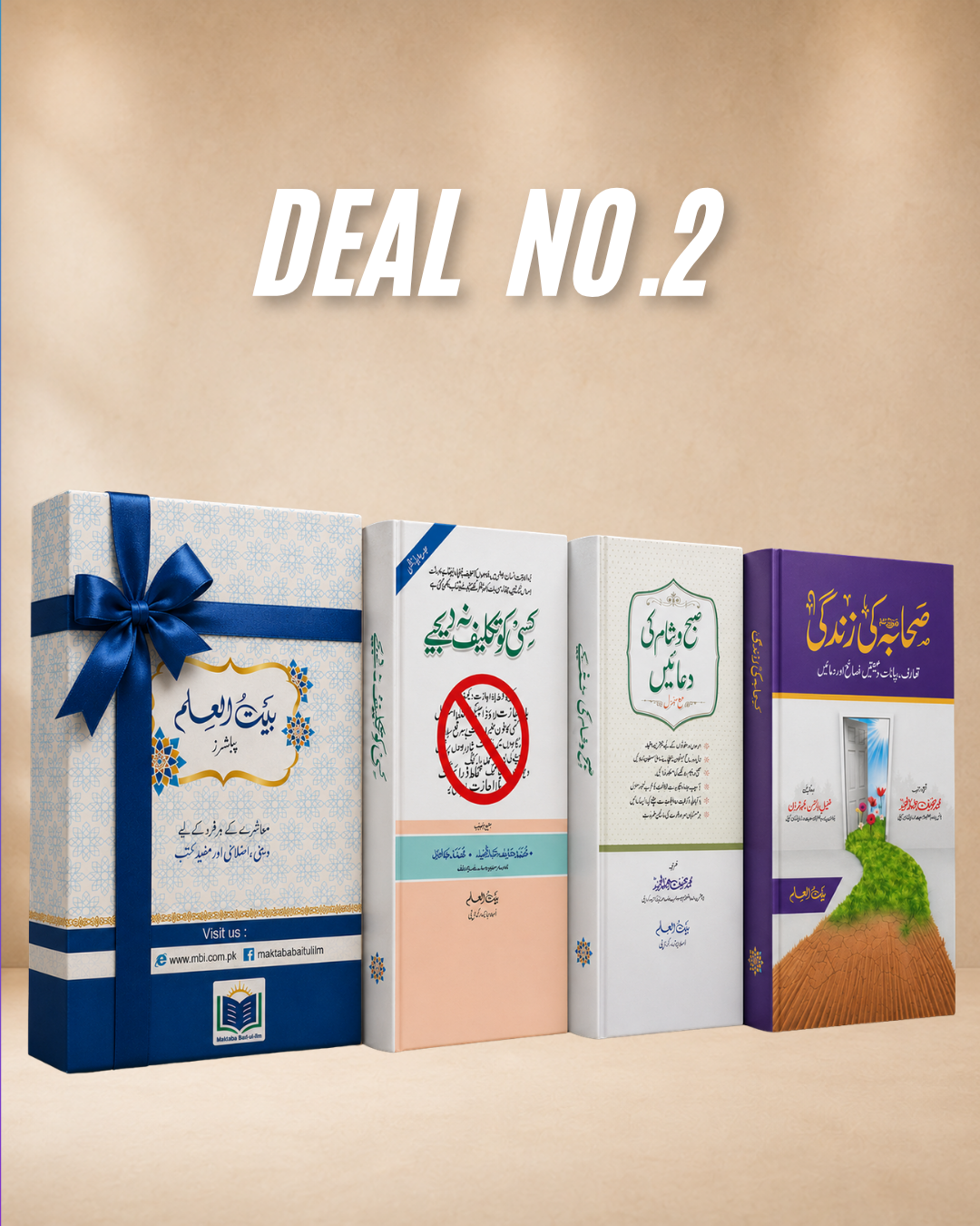 SUNNAH WA DUAA GIFT