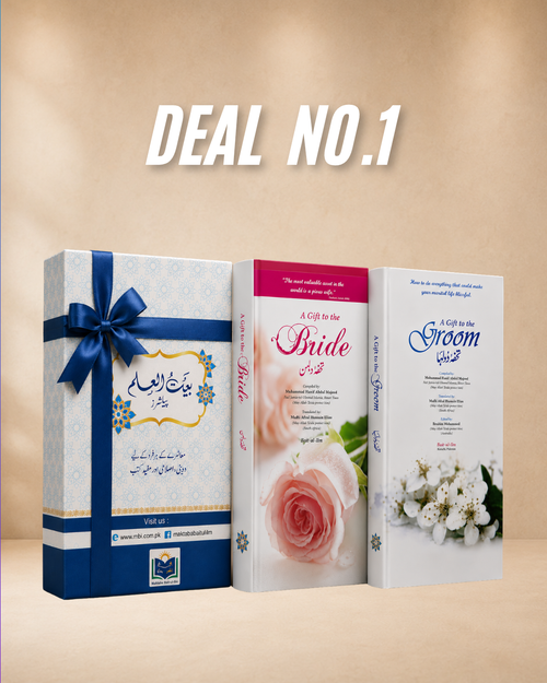 WEDDING SUNNAT GIFT