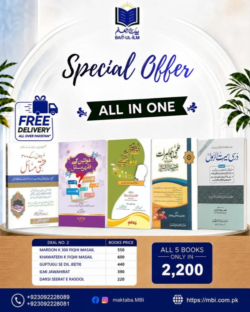 Deal No. 2