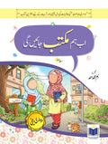 PYARI BETI SERIES 2 AB HUM MAKTAB JAIN GE