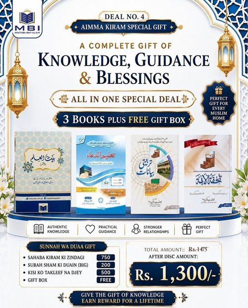 AIMMA KIRAM SPECIAL GIFT