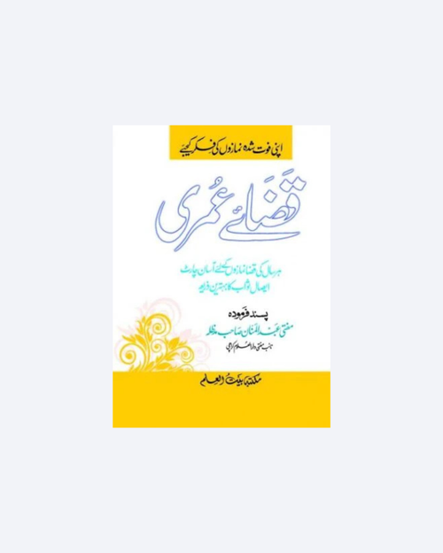 Qaza-e-Umri