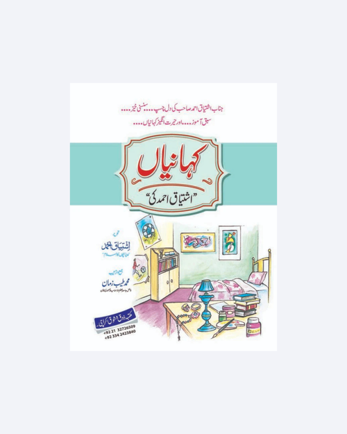 Kahaniyah Ishtiaq Ahmad Ki