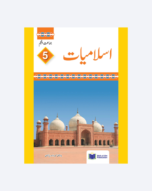 Islamiat 5