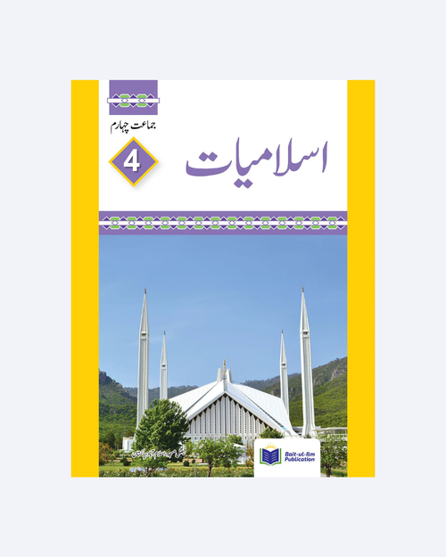 Islamiat 4