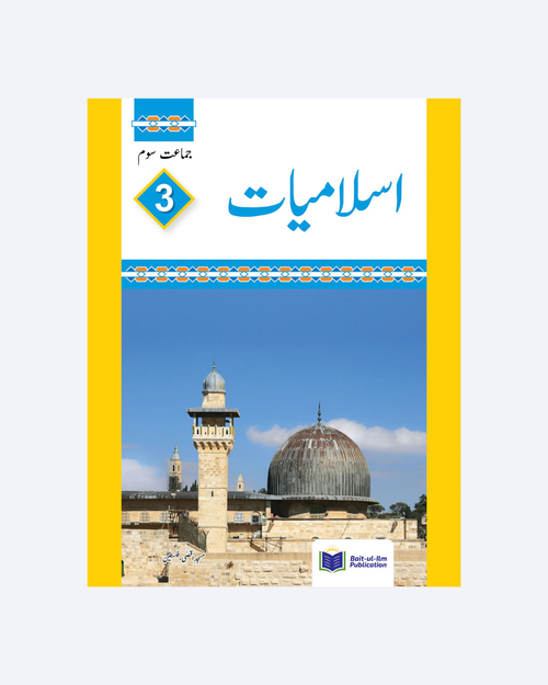 Islamiat 3