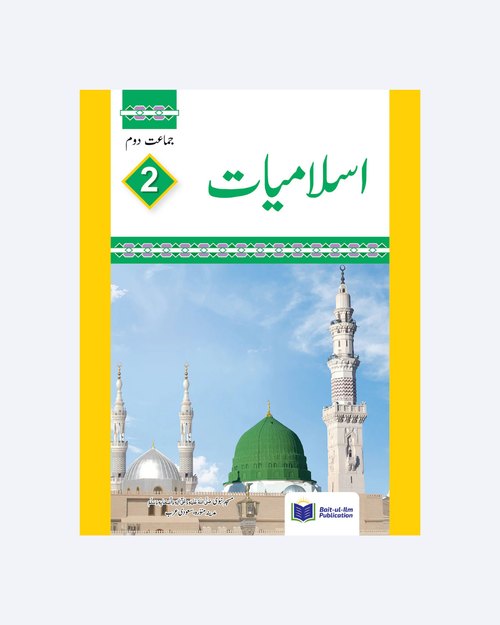 Islamiat 2