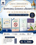 SUNNAH WA DUAA GIFT